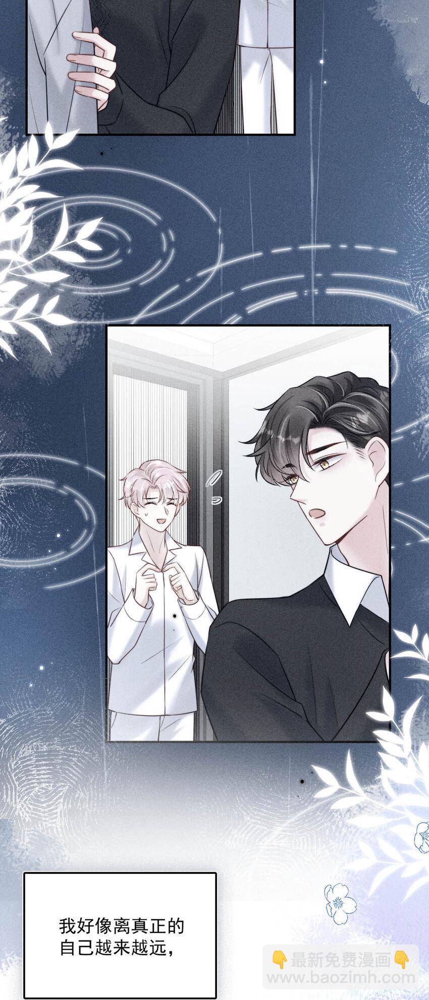 020 装着装着，你就真的成了小媳妇。-第33话