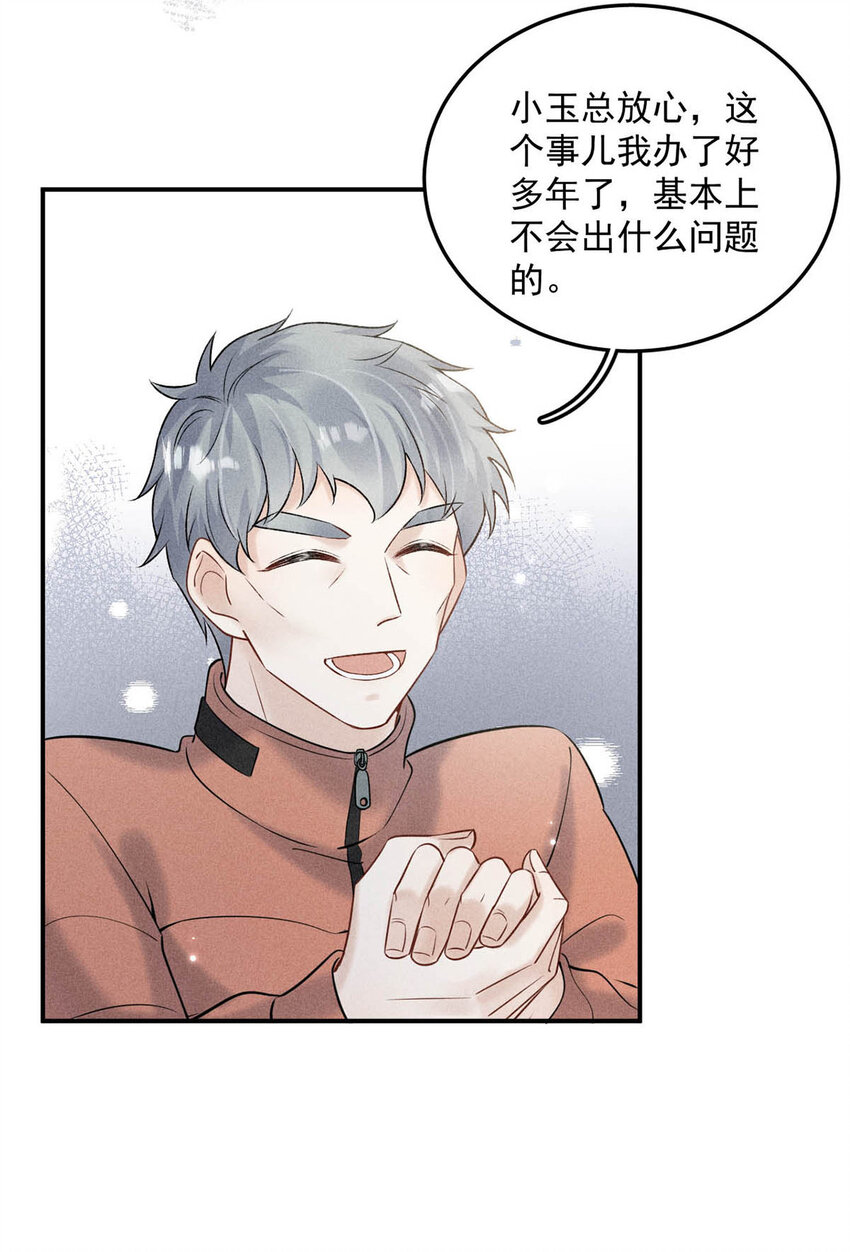 020 装着装着，你就真的成了小媳妇。-第33话