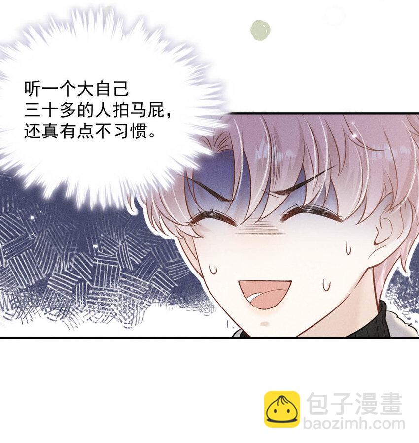 020 装着装着，你就真的成了小媳妇。-第33话