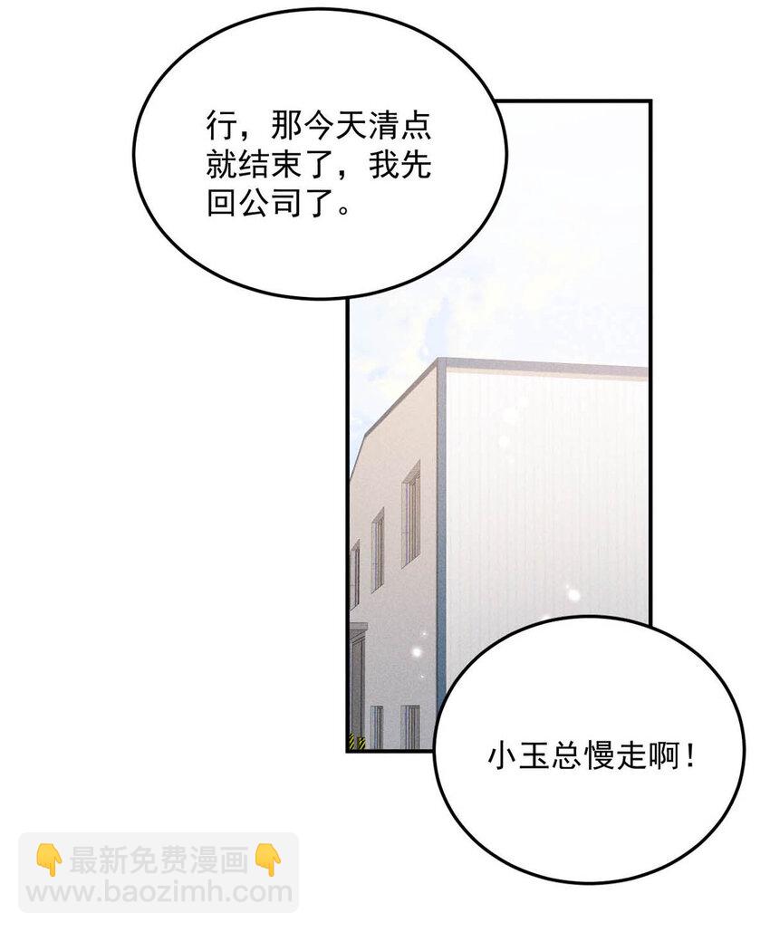 020 装着装着，你就真的成了小媳妇。-第33话