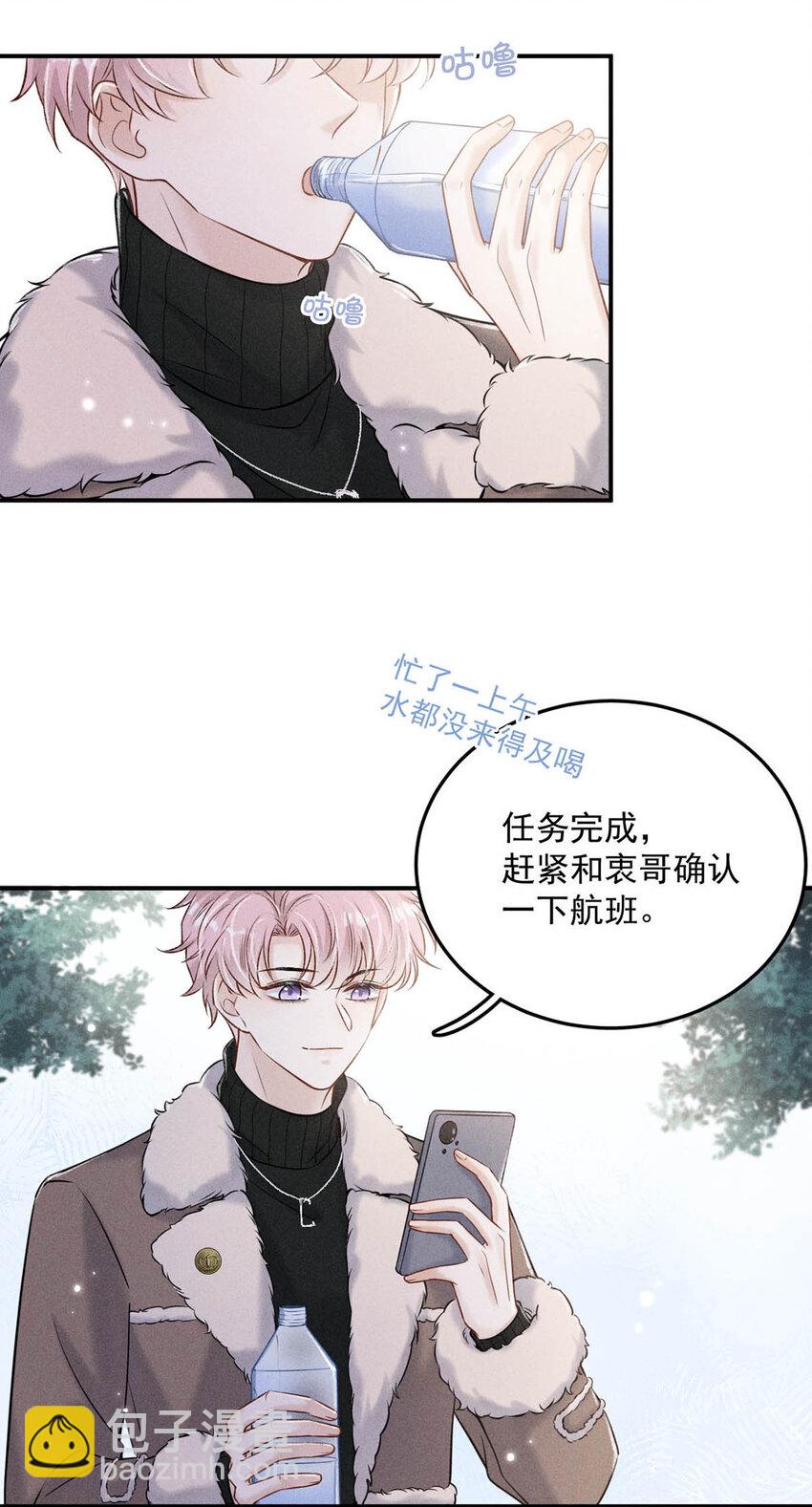 020 装着装着，你就真的成了小媳妇。-第33话