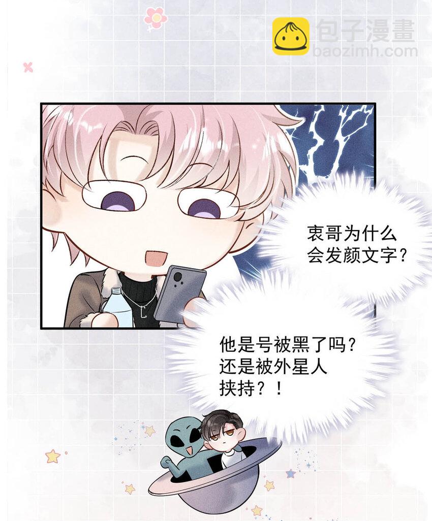 020 装着装着，你就真的成了小媳妇。-第33话