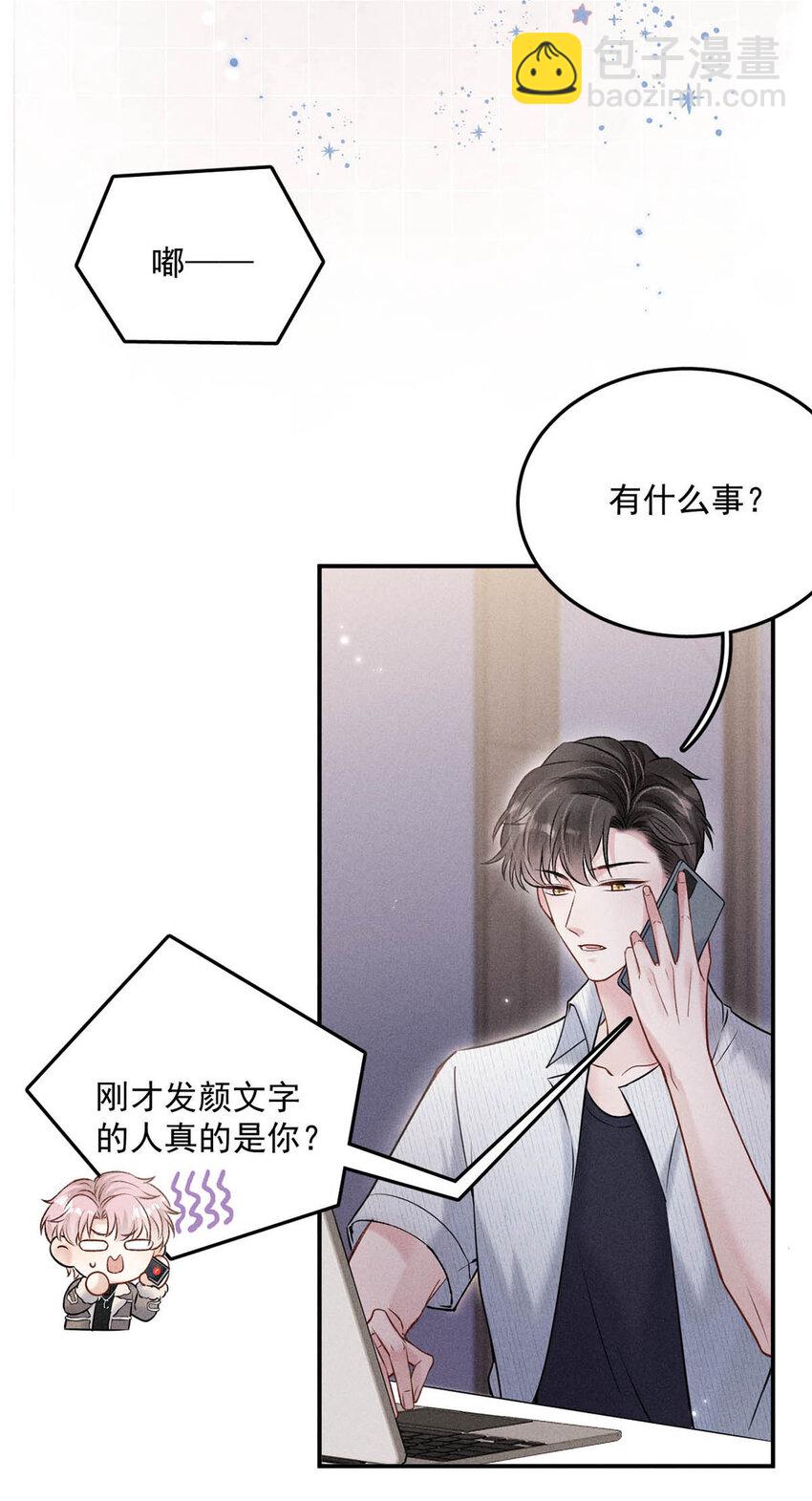 020 装着装着，你就真的成了小媳妇。-第33话