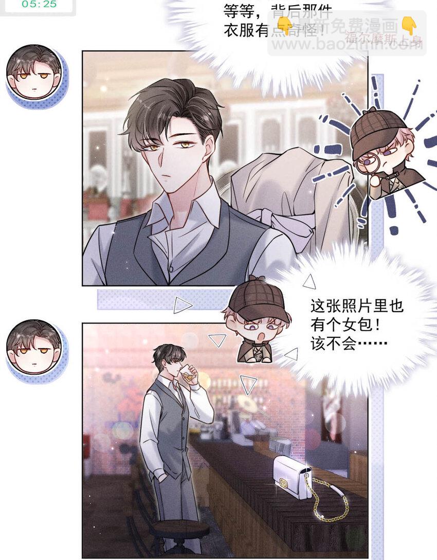 020 装着装着，你就真的成了小媳妇。-第33话