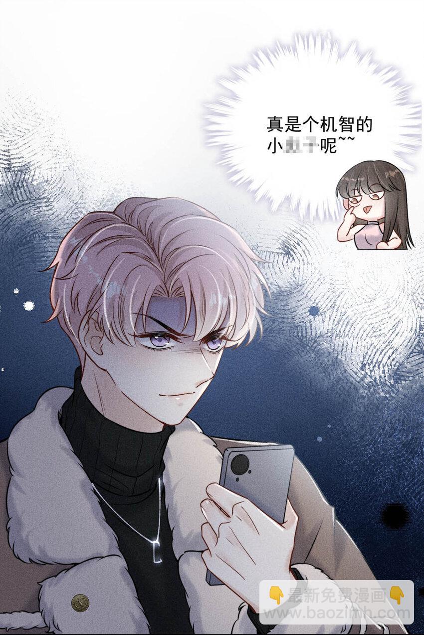 020 装着装着，你就真的成了小媳妇。-第33话