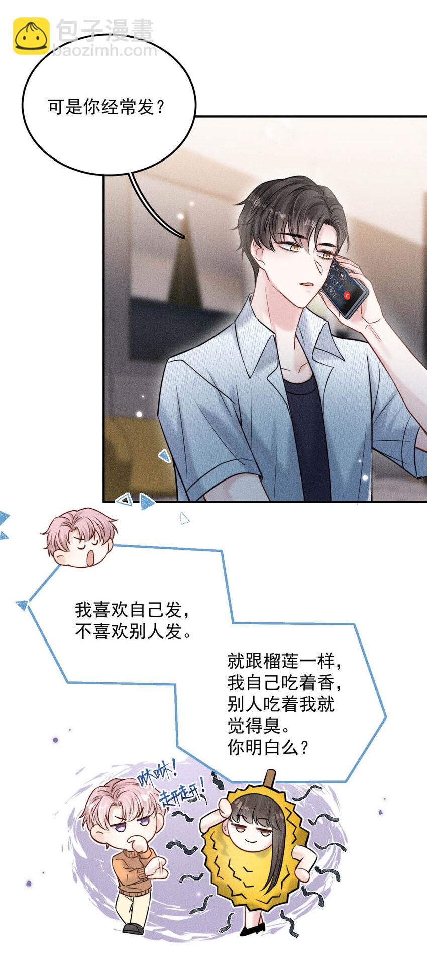 020 装着装着，你就真的成了小媳妇。-第33话