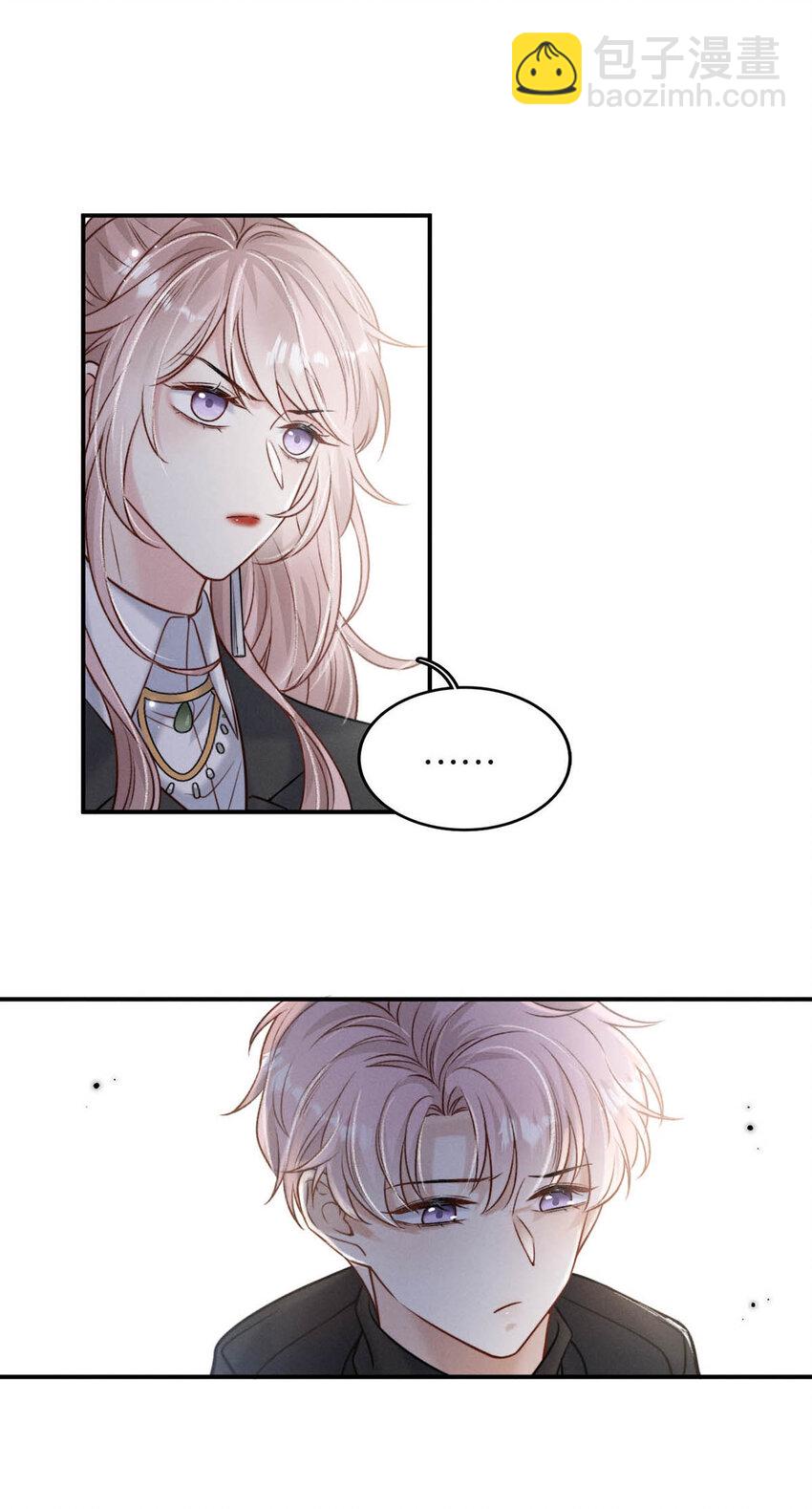 020 装着装着，你就真的成了小媳妇。-第33话