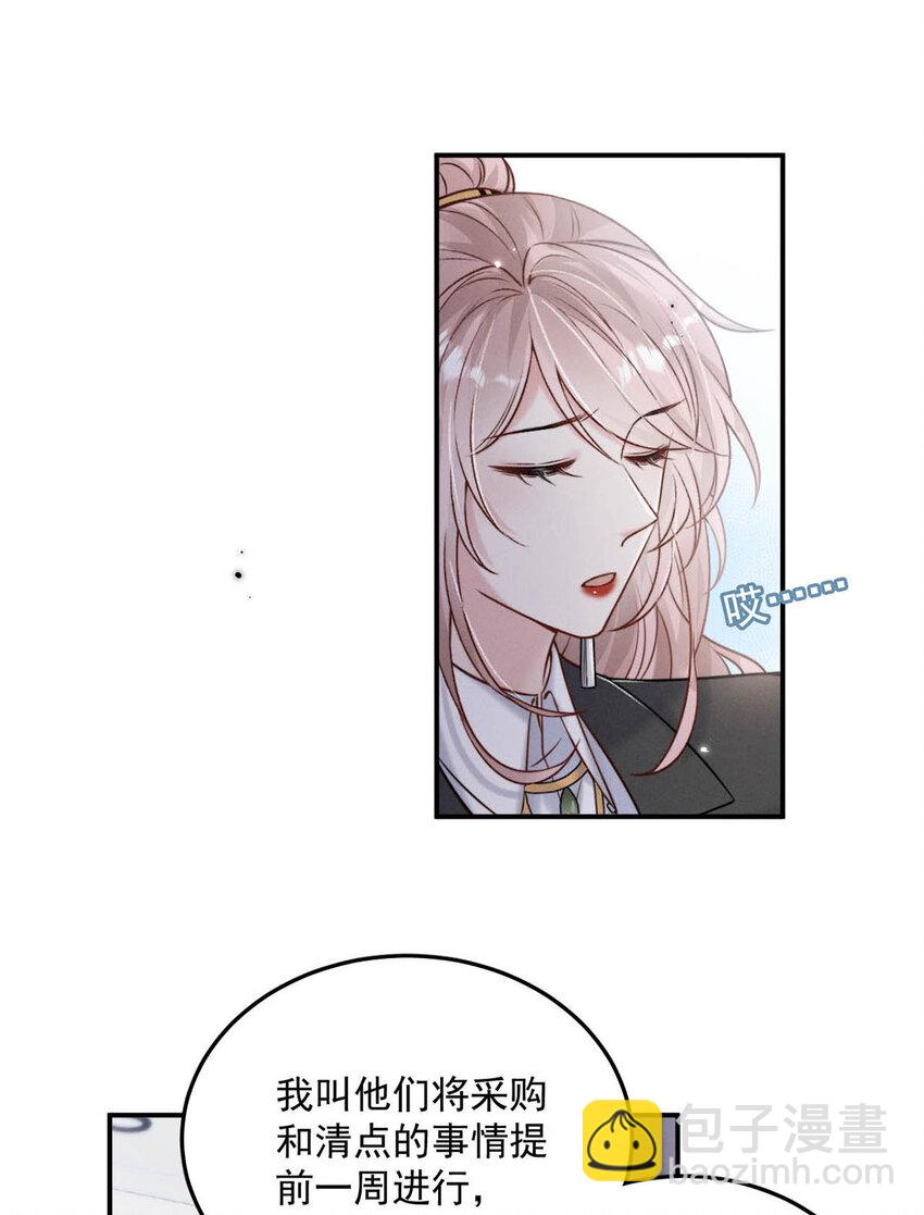 020 装着装着，你就真的成了小媳妇。-第33话