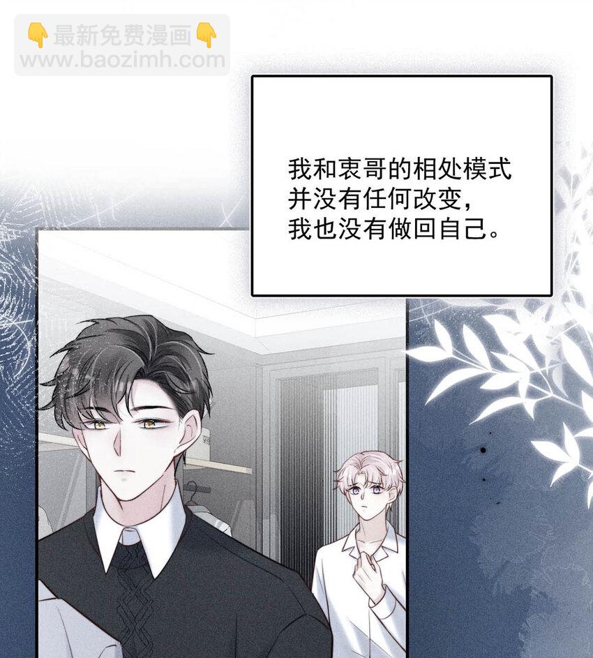 020 从内而外成为了那朵&ldquo;小白花&rdquo;。-第21话