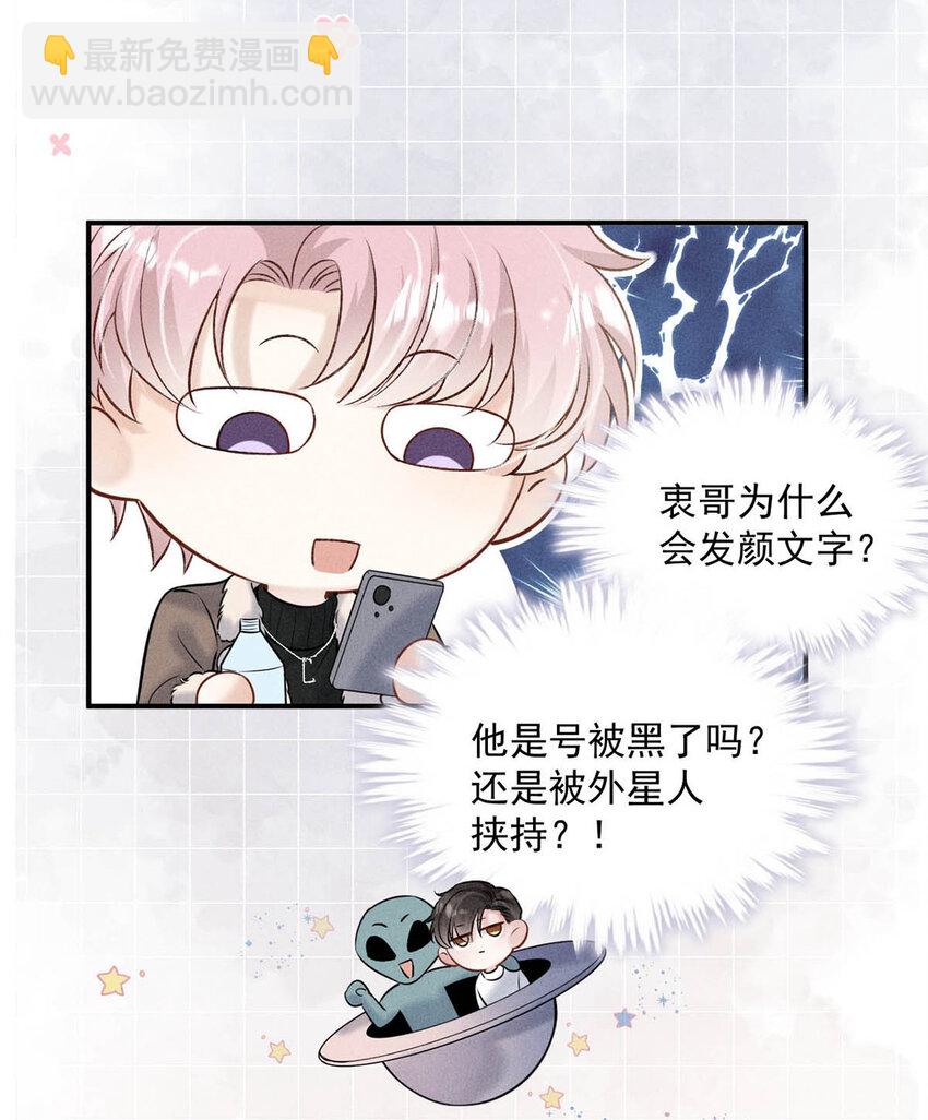 020 从内而外成为了那朵&ldquo;小白花&rdquo;。-第21话