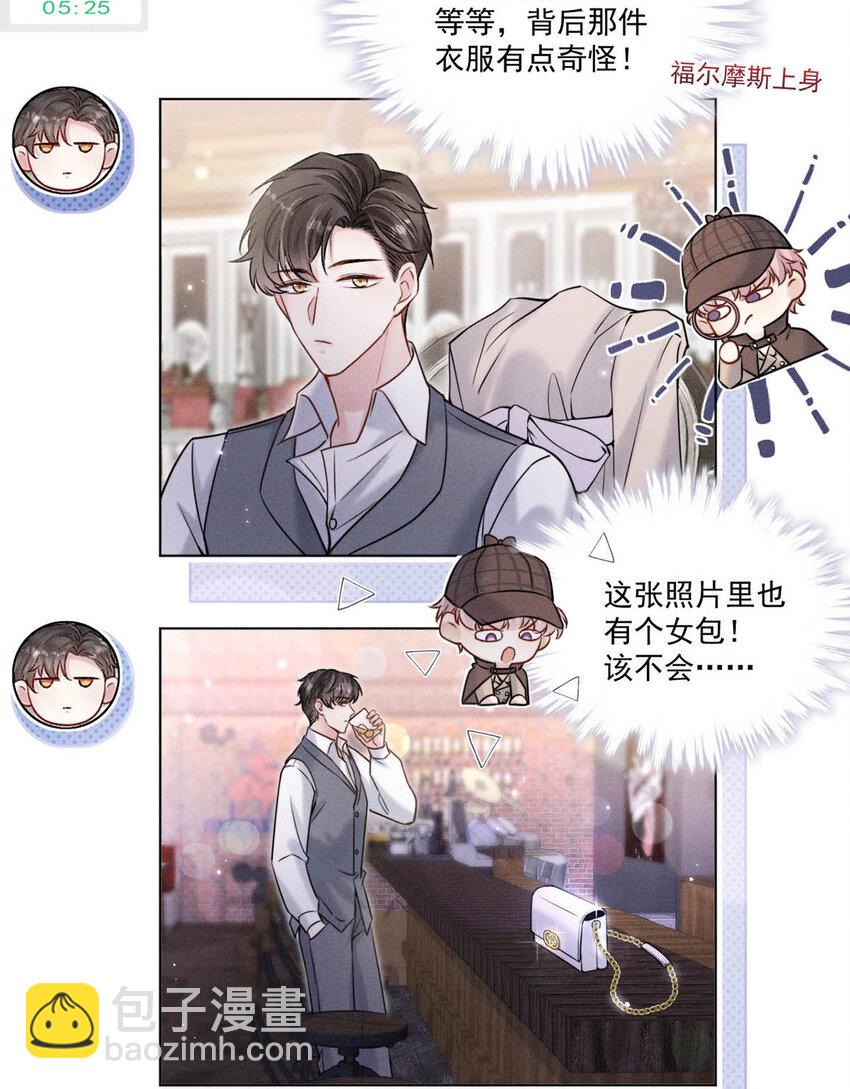 020 从内而外成为了那朵&ldquo;小白花&rdquo;。-第21话