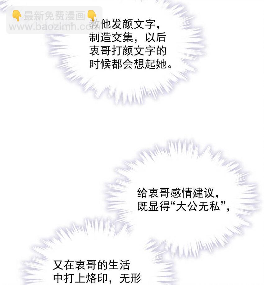 020 从内而外成为了那朵&ldquo;小白花&rdquo;。-第21话