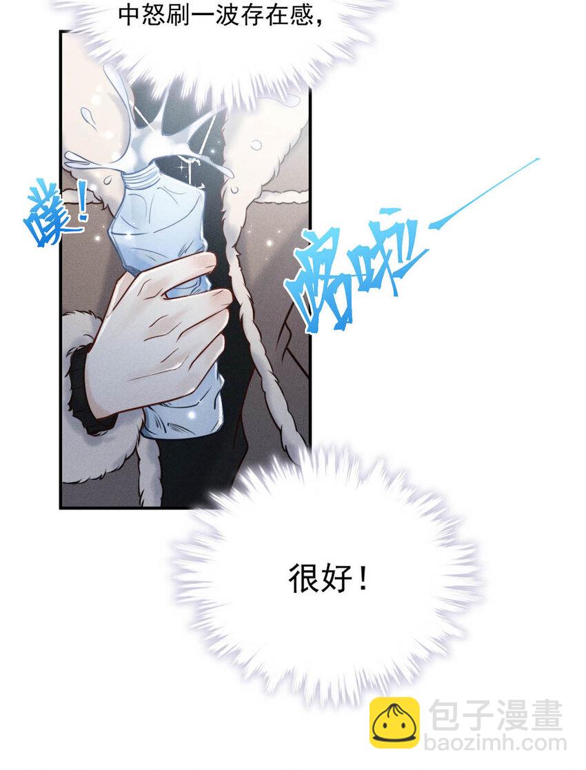 020 从内而外成为了那朵&ldquo;小白花&rdquo;。-第21话