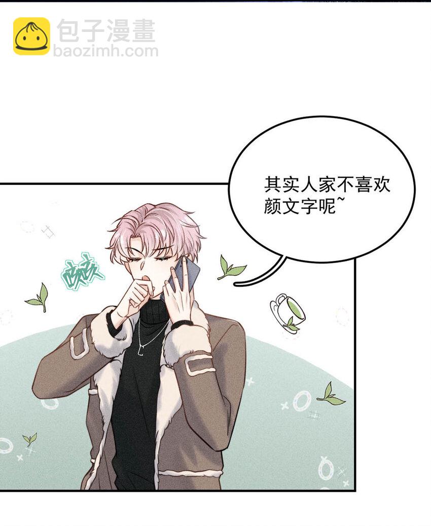 020 从内而外成为了那朵&ldquo;小白花&rdquo;。-第21话