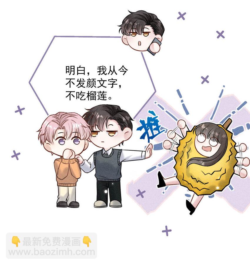 020 从内而外成为了那朵&ldquo;小白花&rdquo;。-第21话