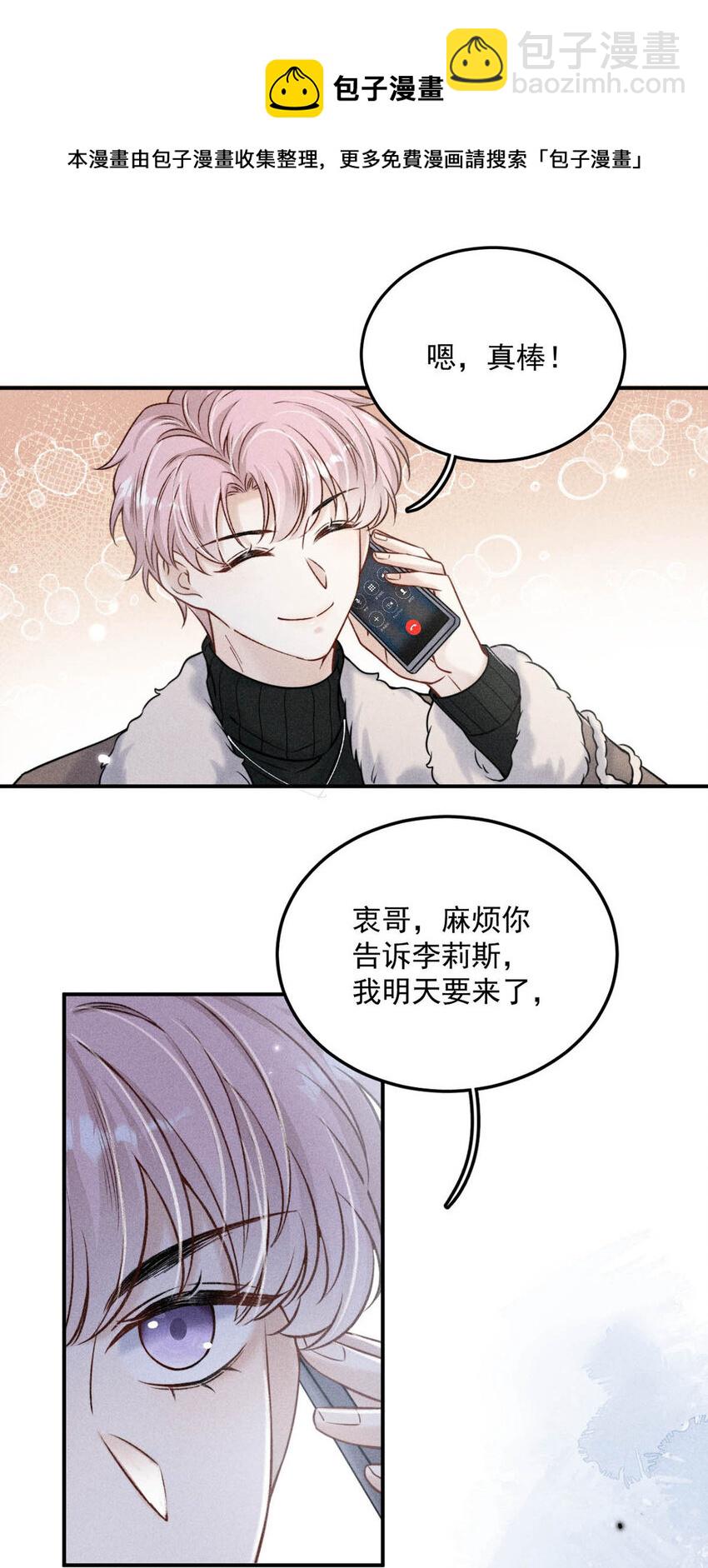 020 从内而外成为了那朵&ldquo;小白花&rdquo;。-第21话