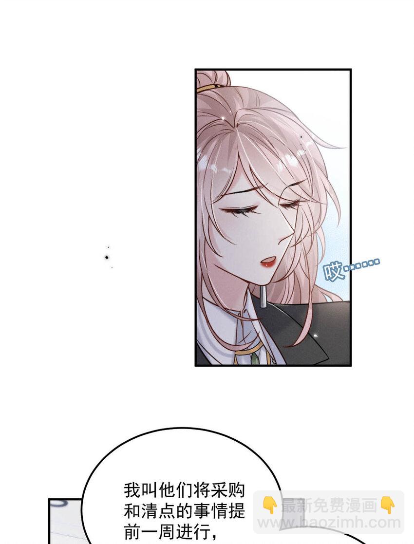 020 从内而外成为了那朵&ldquo;小白花&rdquo;。-第21话