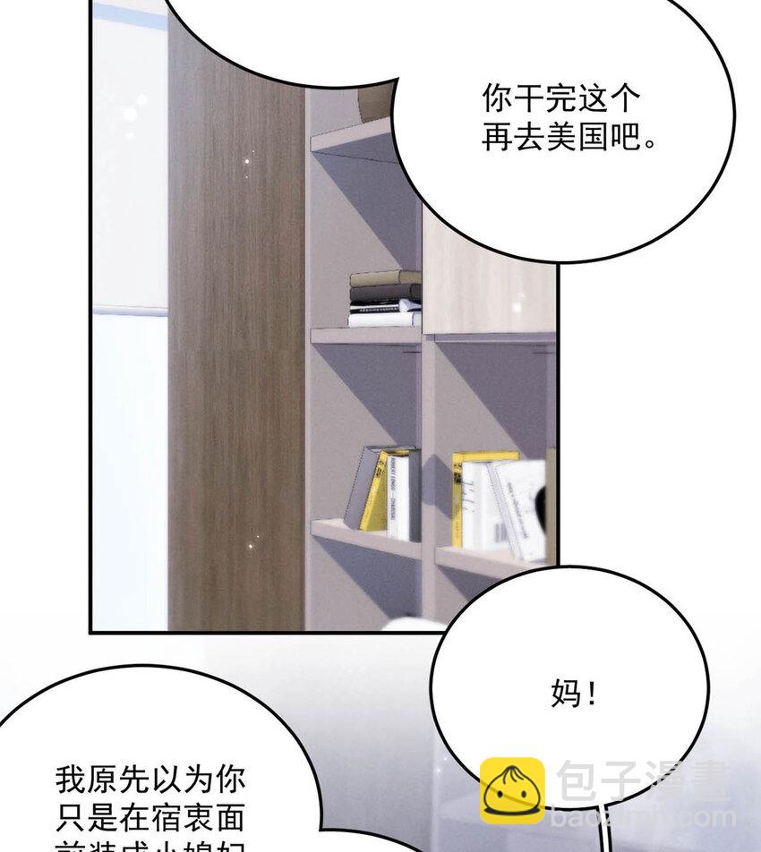 020 从内而外成为了那朵&ldquo;小白花&rdquo;。-第21话