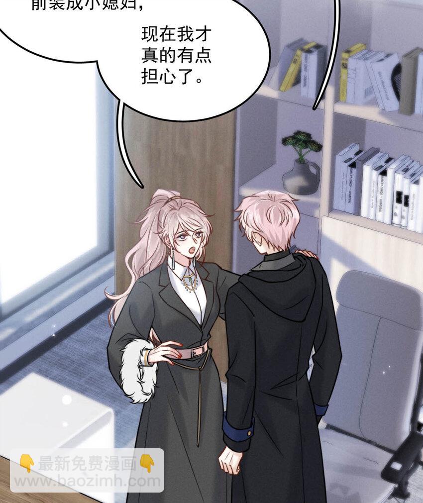 020 从内而外成为了那朵&ldquo;小白花&rdquo;。-第21话