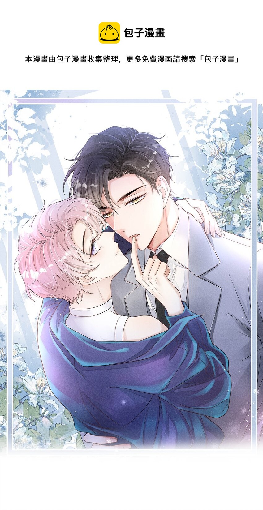 022 水杯开裂了。-第23话