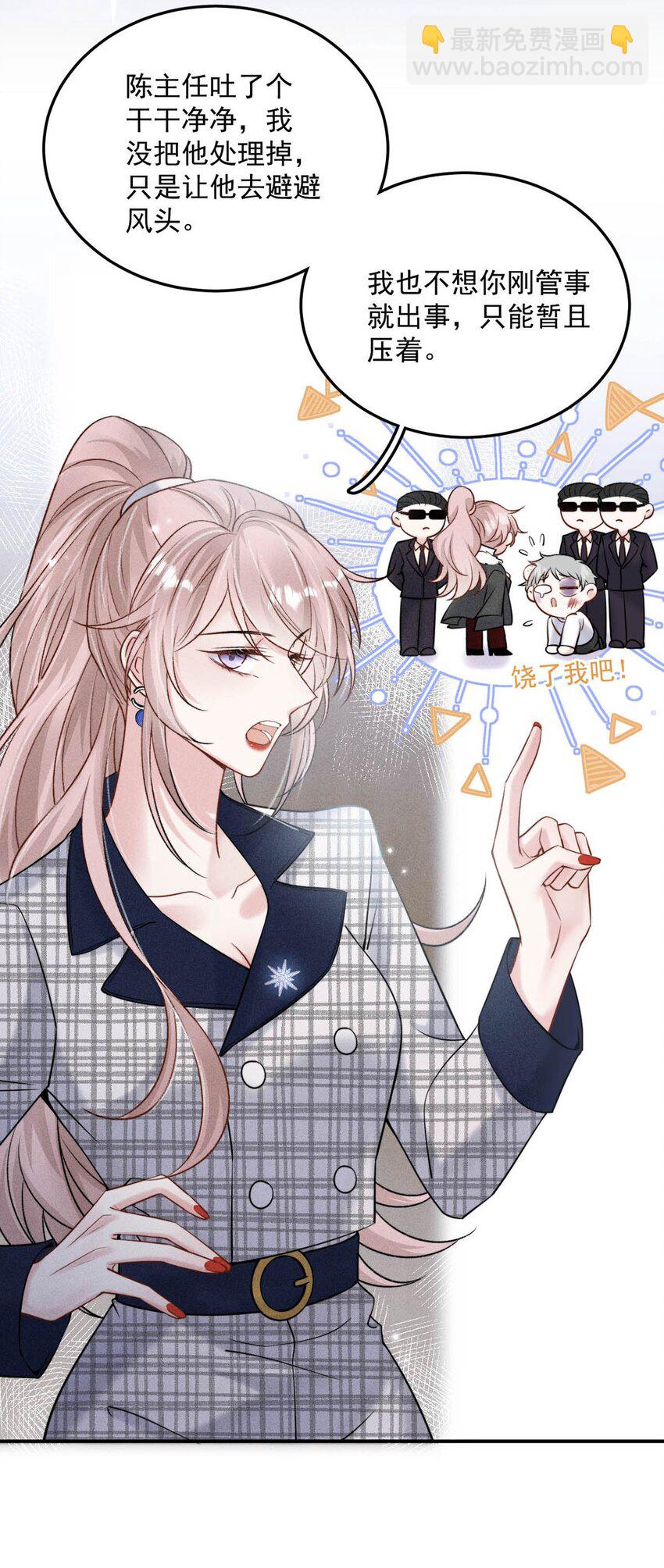 022 水杯开裂了。-第23话