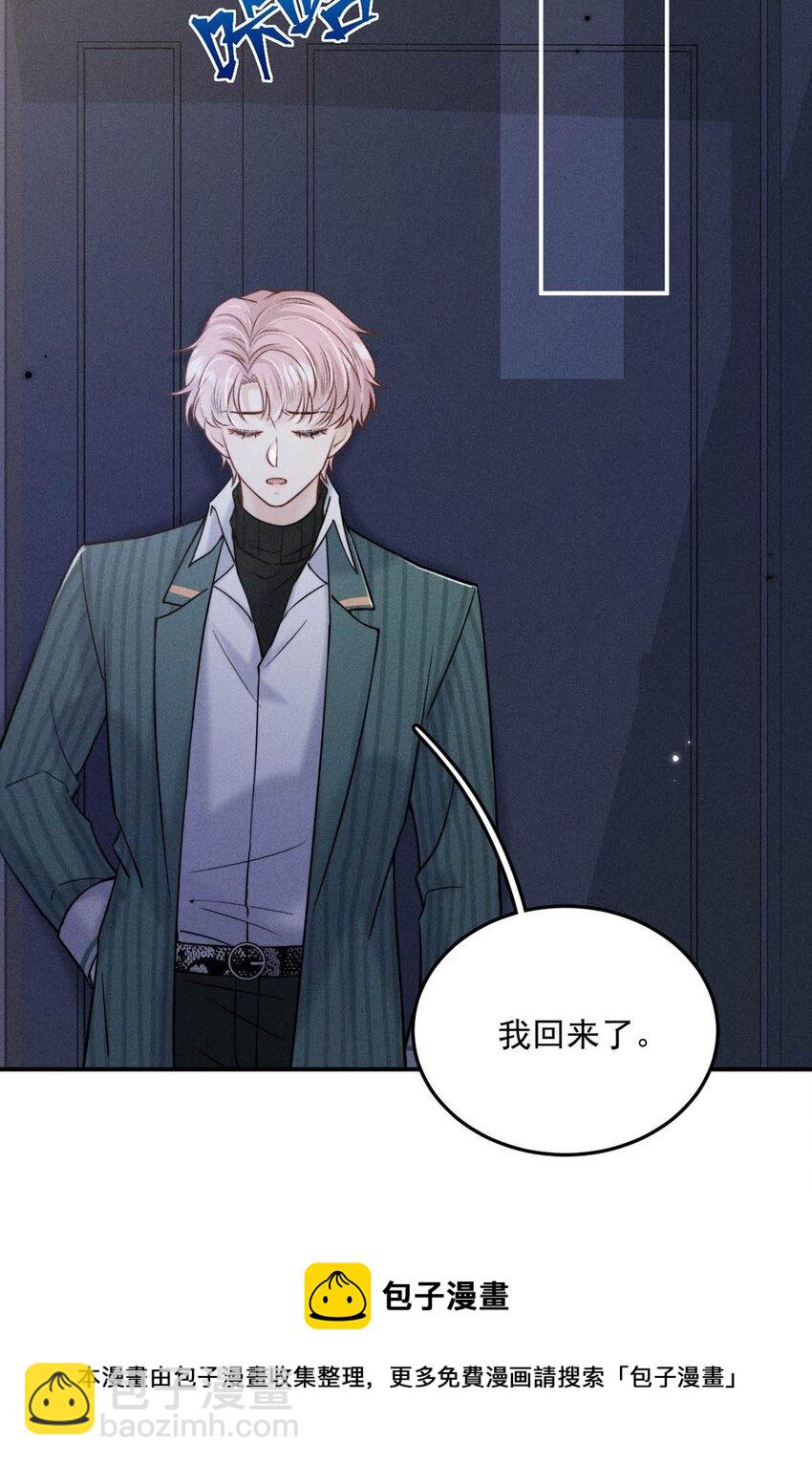 022 水杯开裂了。-第23话