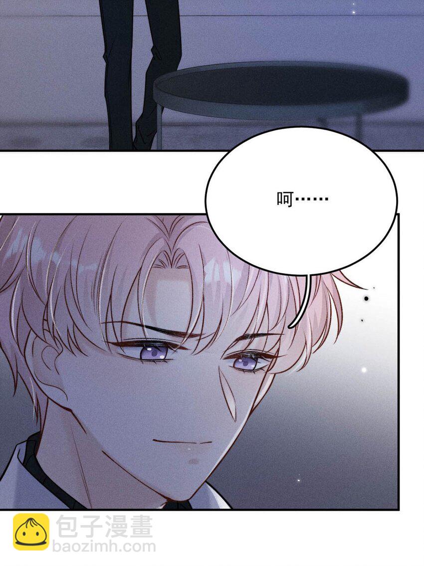 022 水杯开裂了。-第23话