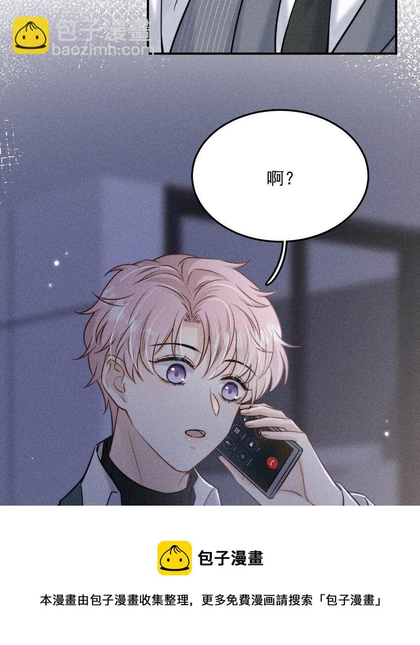 022 水杯开裂了。-第23话