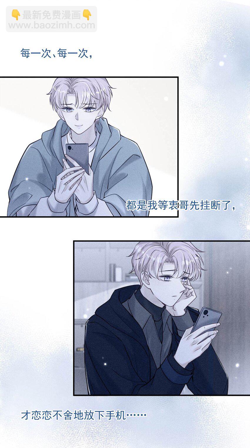 022 水杯开裂了。-第23话