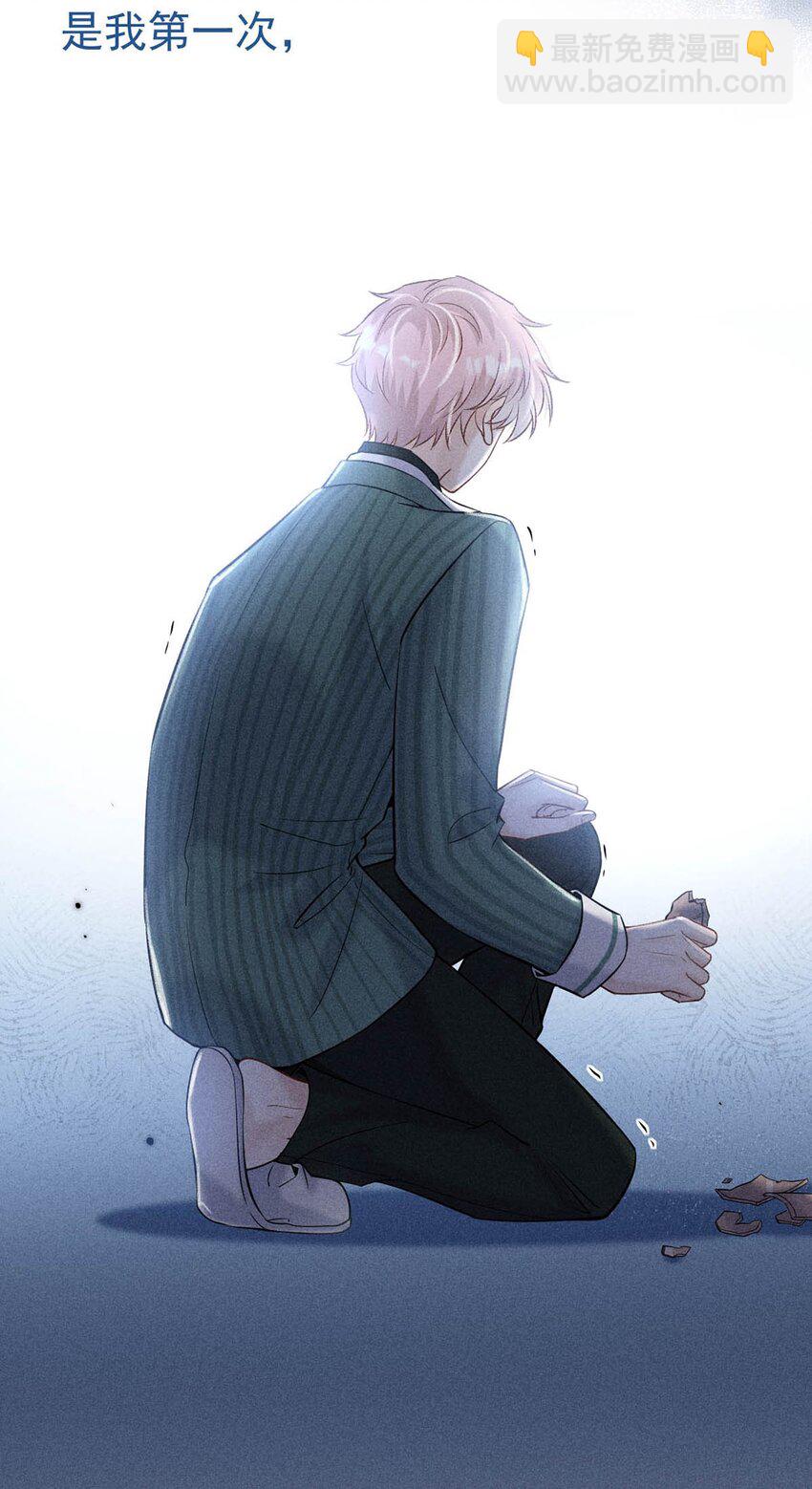 022 水杯开裂了。-第23话