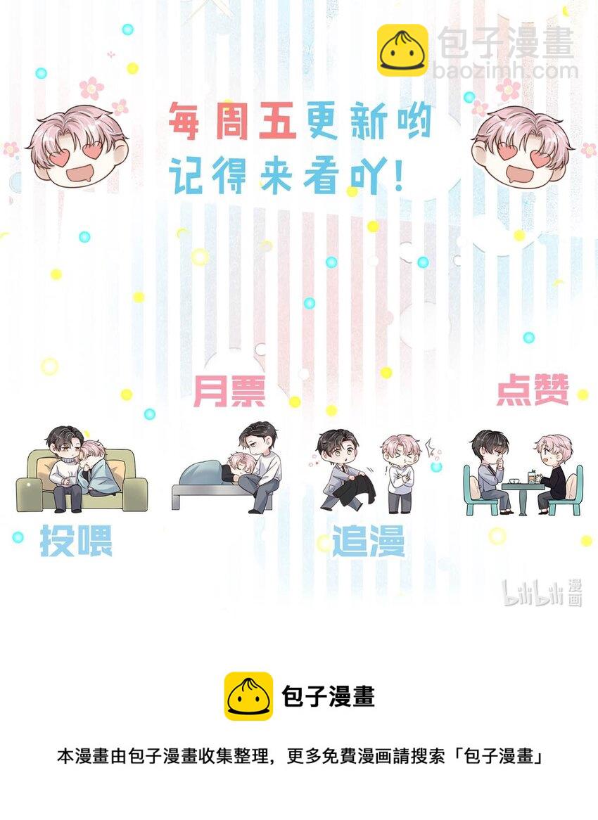 022 水杯开裂了。-第23话