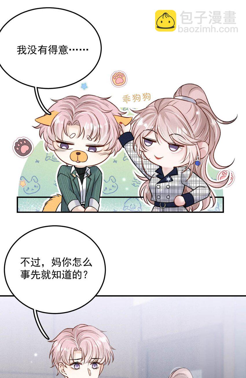 022 水杯开裂了。-第23话