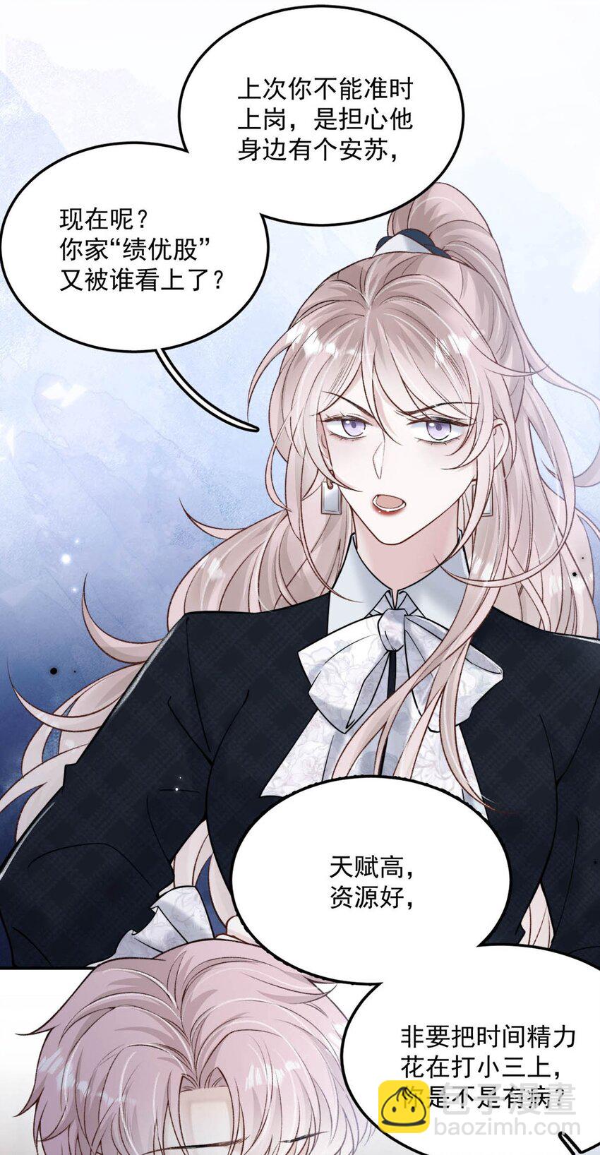 024 是个只会享乐的废柴！(1/2)-第25话