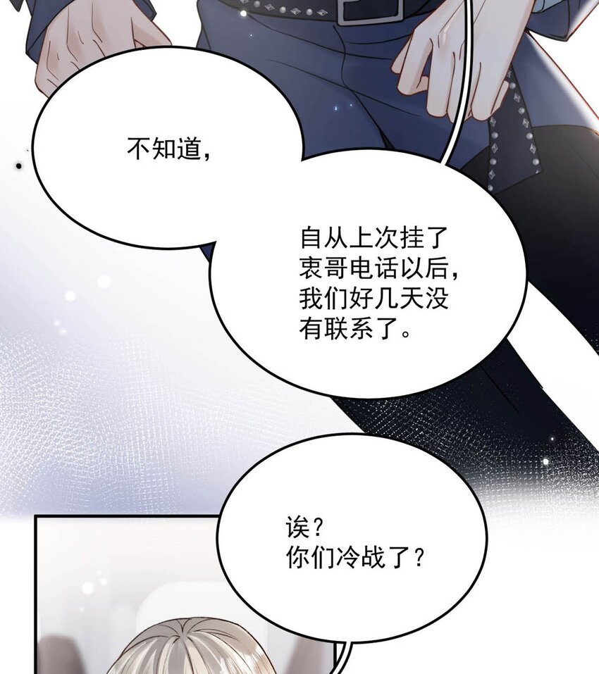 024 是个只会享乐的废柴！(1/2)-第25话