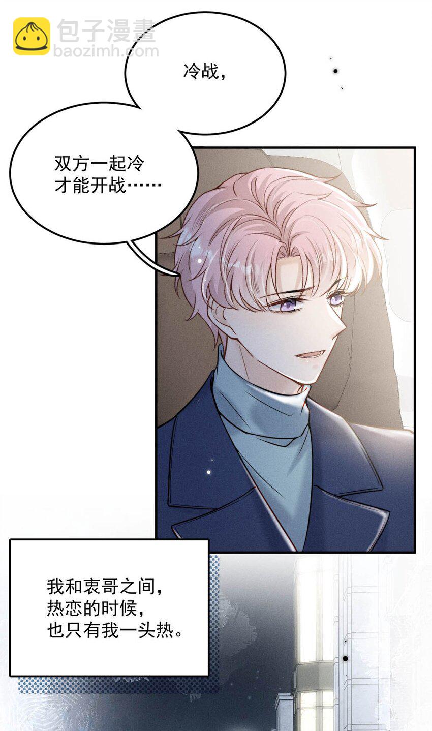 024 是个只会享乐的废柴！(1/2)-第25话