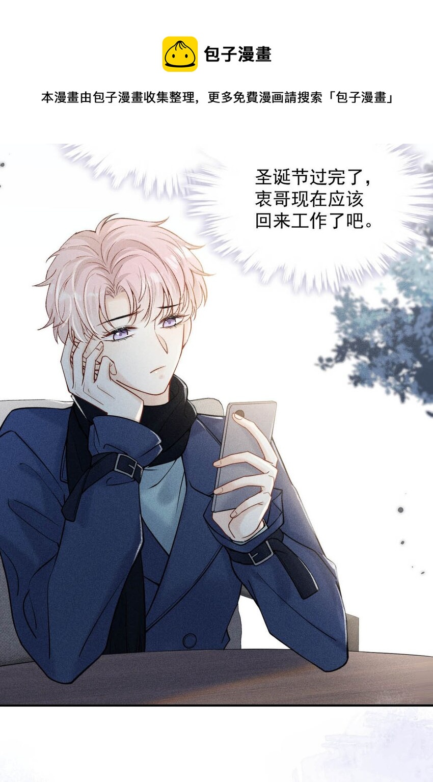 024 是个只会享乐的废柴！(1/2)-第25话