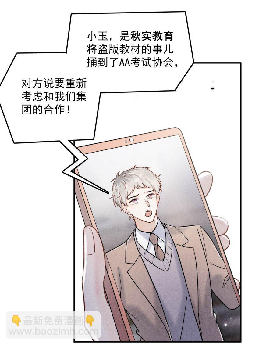 024 是个只会享乐的废柴！(1/2)-第25话