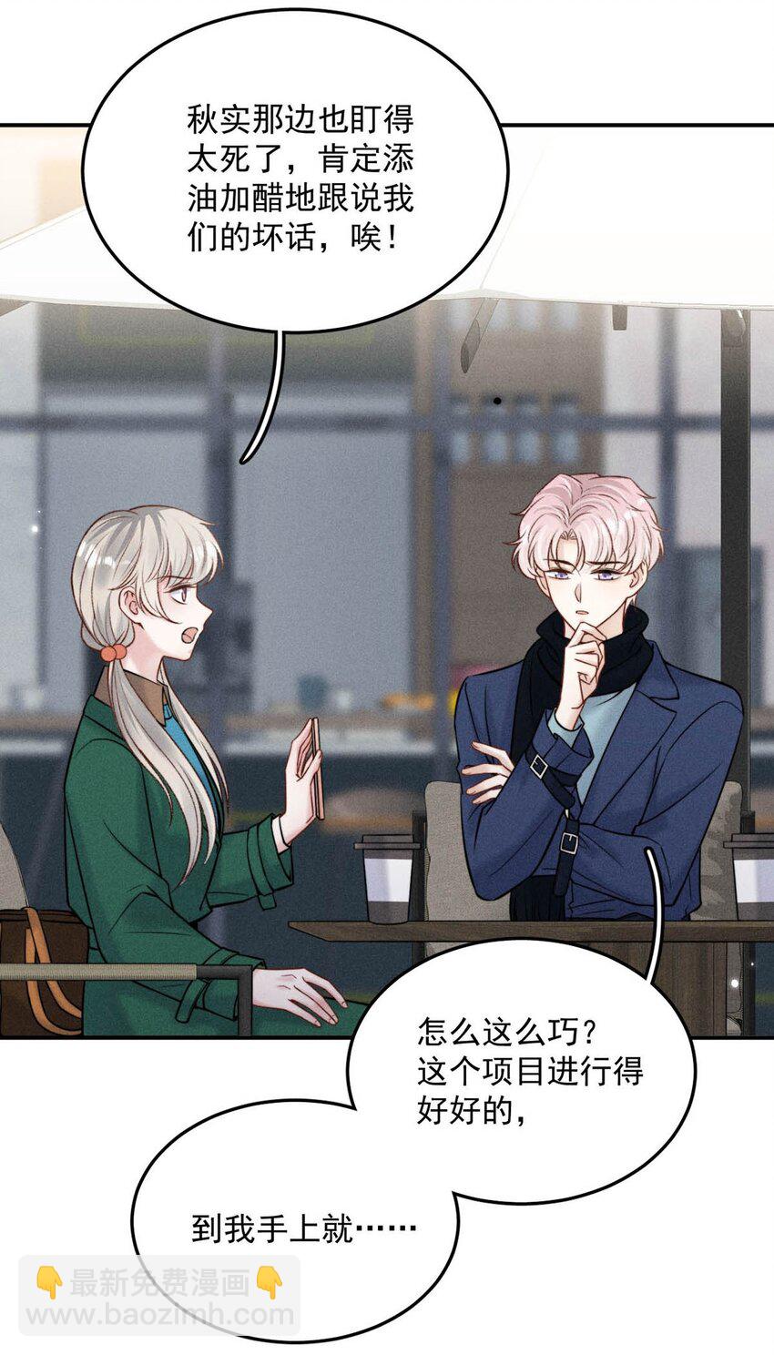 024 是个只会享乐的废柴！(1/2)-第25话