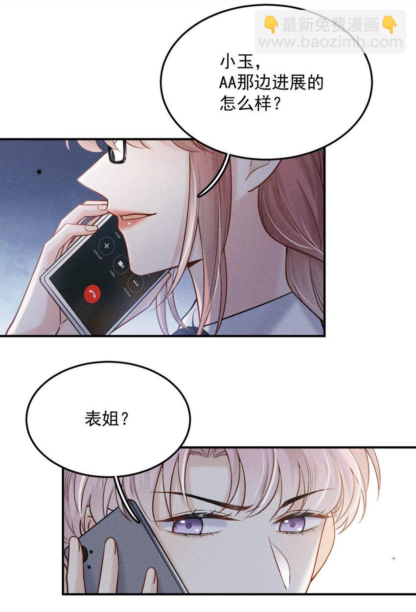 024 是个只会享乐的废柴！(1/2)-第25话