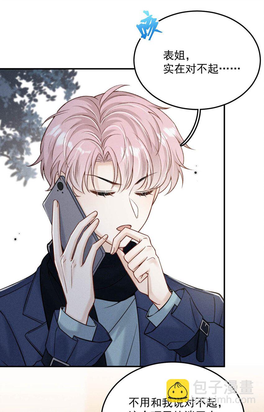 024 是个只会享乐的废柴！(1/2)-第25话