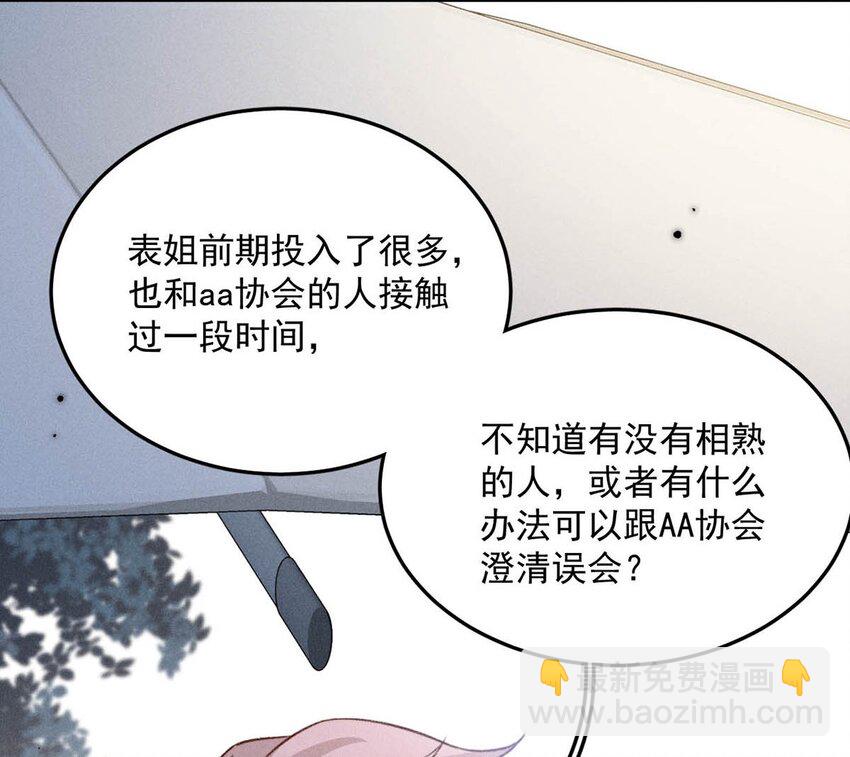 024 是个只会享乐的废柴！(1/2)-第25话