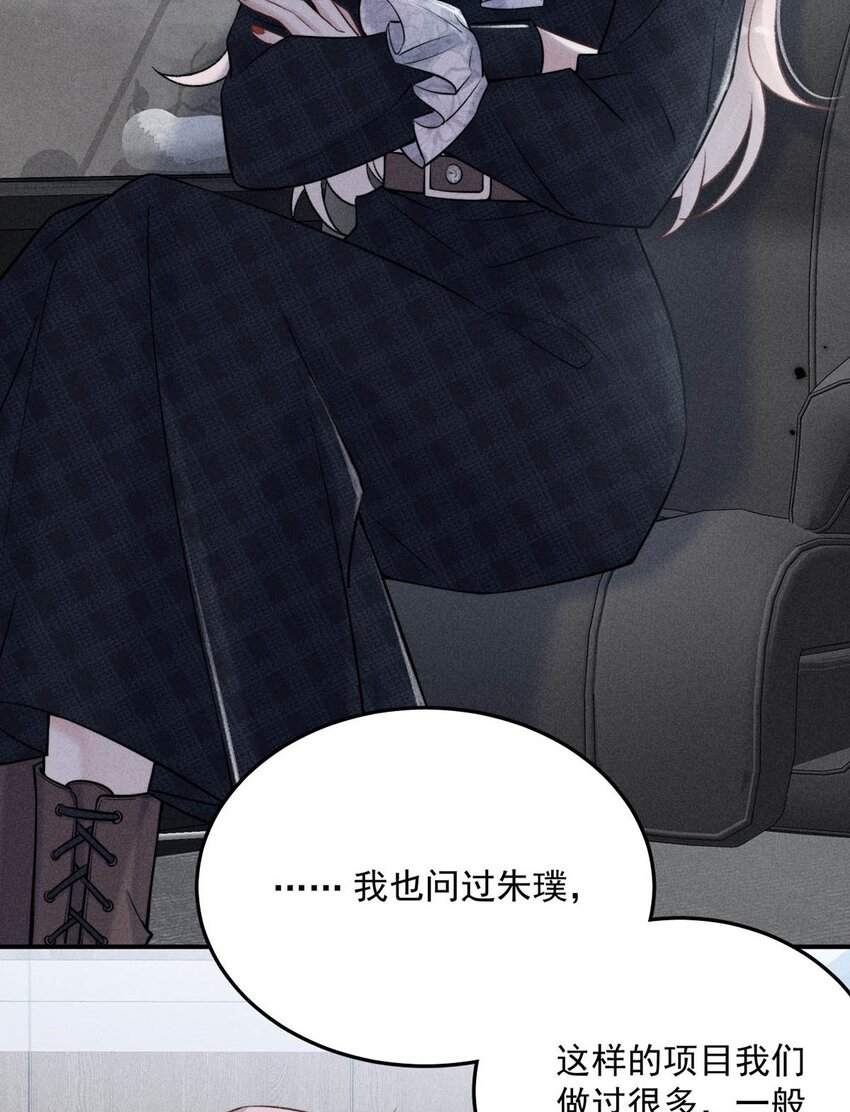 024 是个只会享乐的废柴！(1/2)-第25话