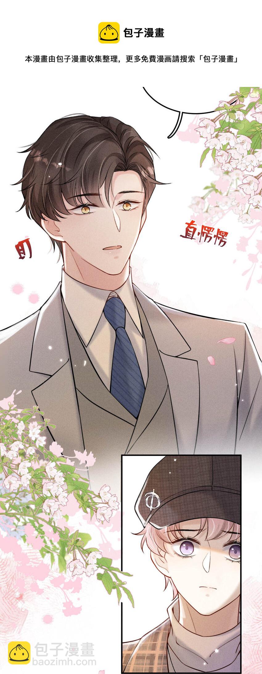 026 死死的爱着宿衷。(1/2)-第27话