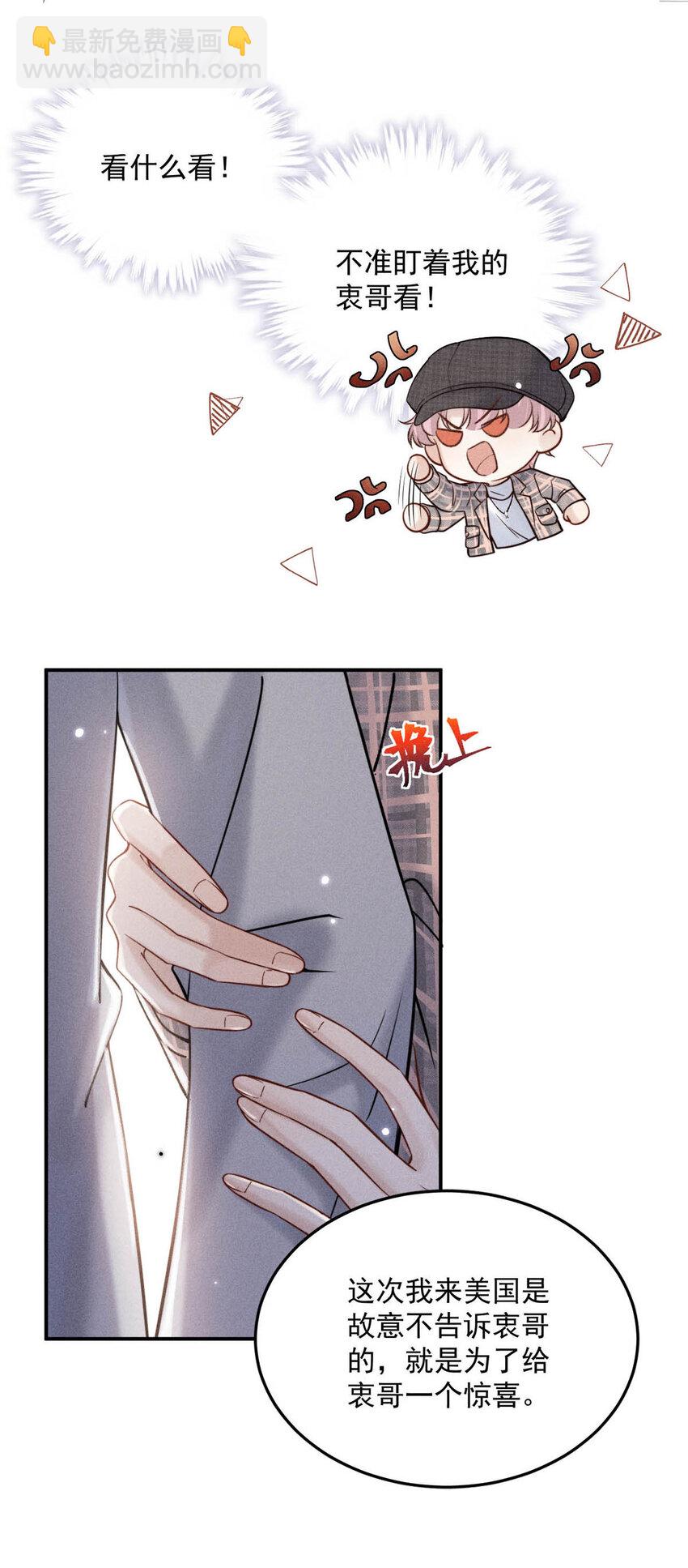 026 死死的爱着宿衷。(1/2)-第27话