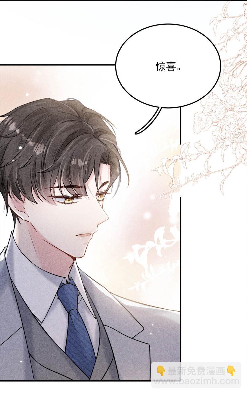 026 死死的爱着宿衷。(1/2)-第27话