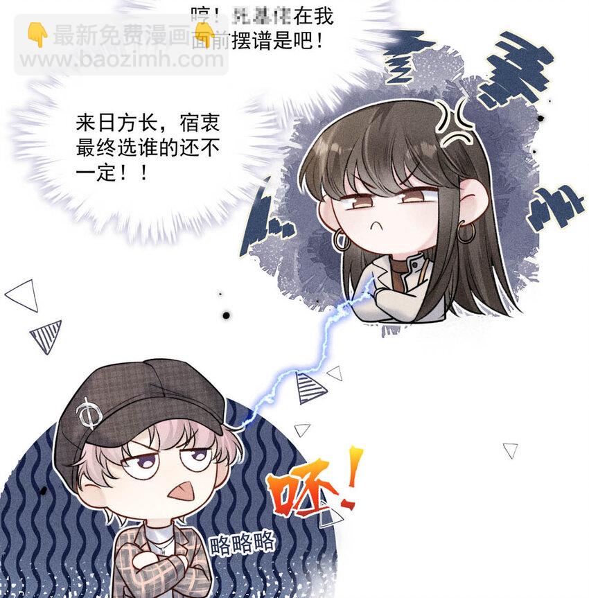 026 死死的爱着宿衷。(1/2)-第27话