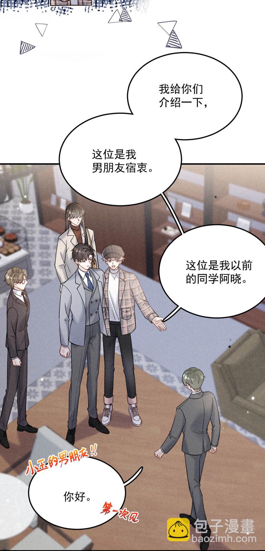 026 死死的爱着宿衷。(1/2)-第27话