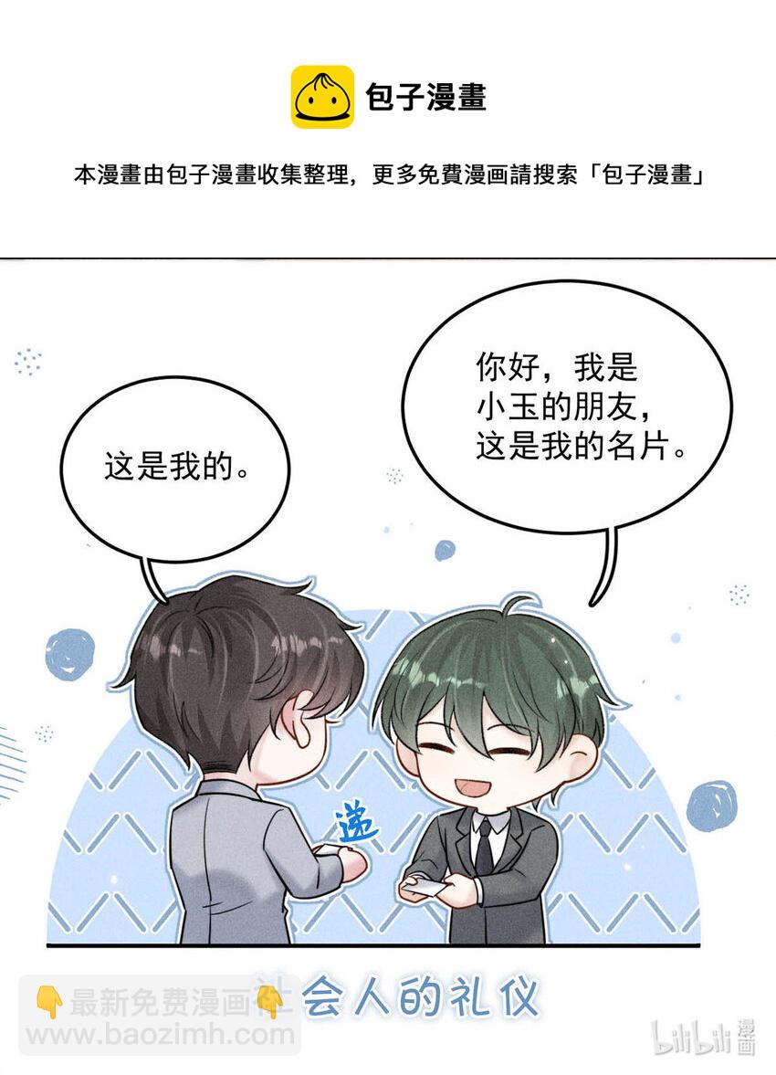 026 死死的爱着宿衷。(1/2)-第27话