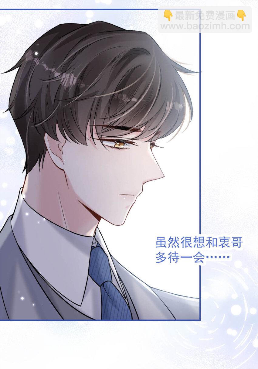 026 死死的爱着宿衷。(1/2)-第27话