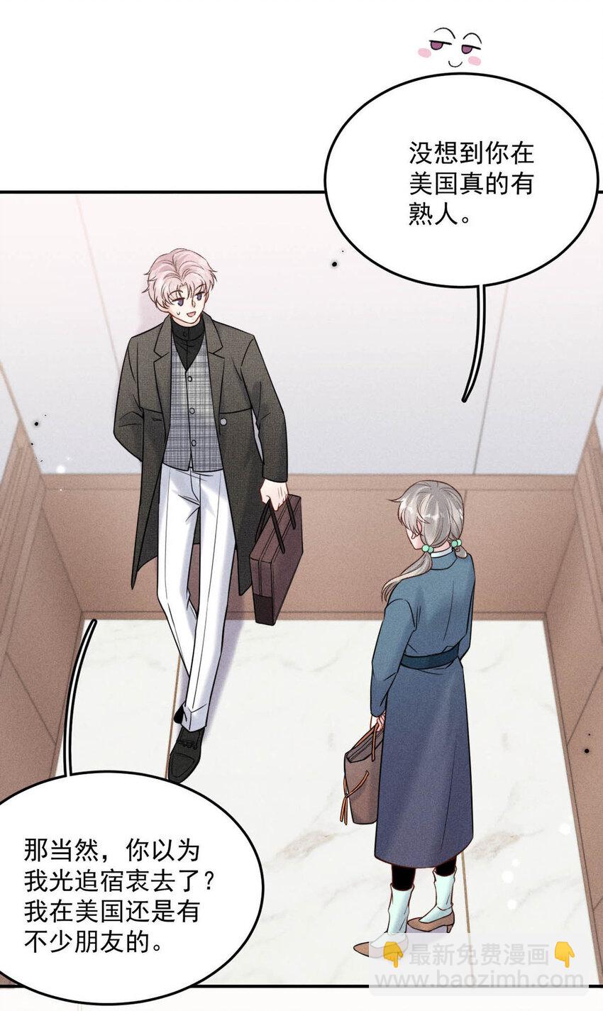 026 死死的爱着宿衷。(1/2)-第27话